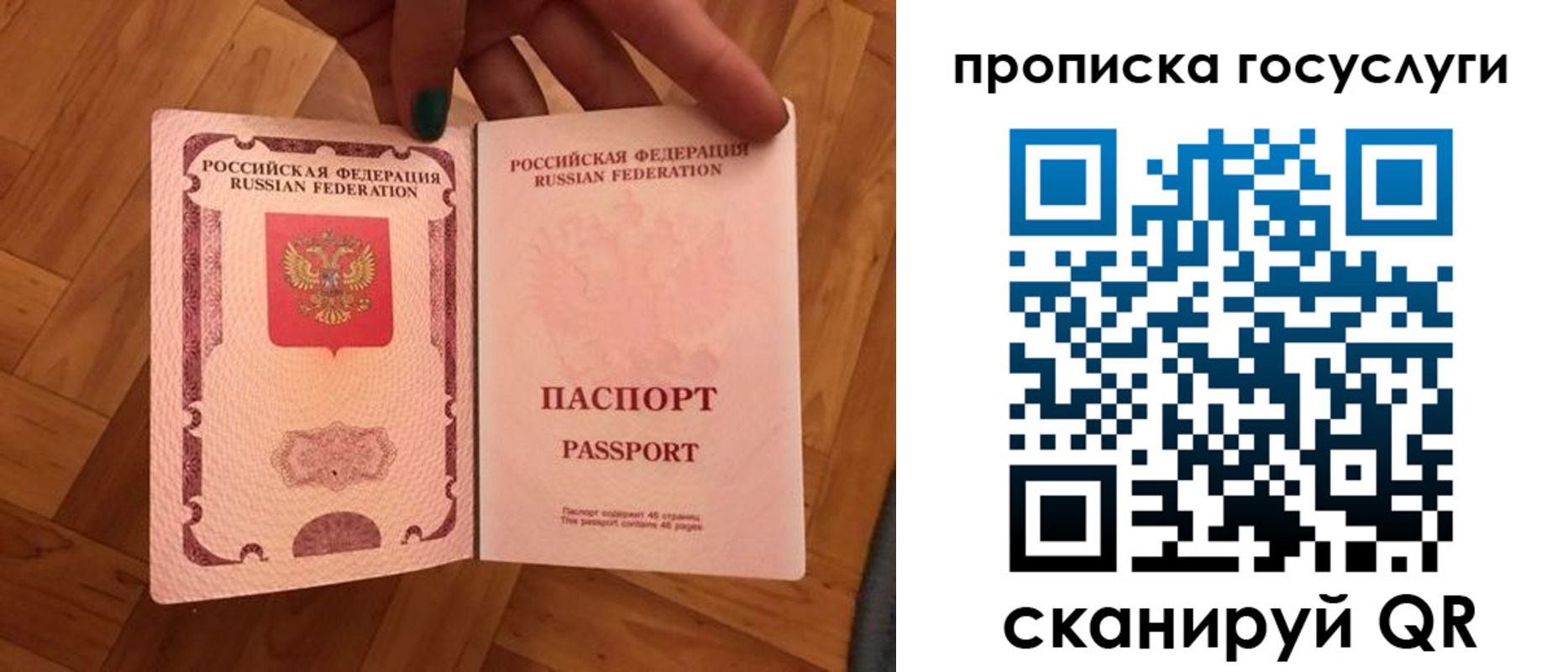 где прописаться в Обнинске