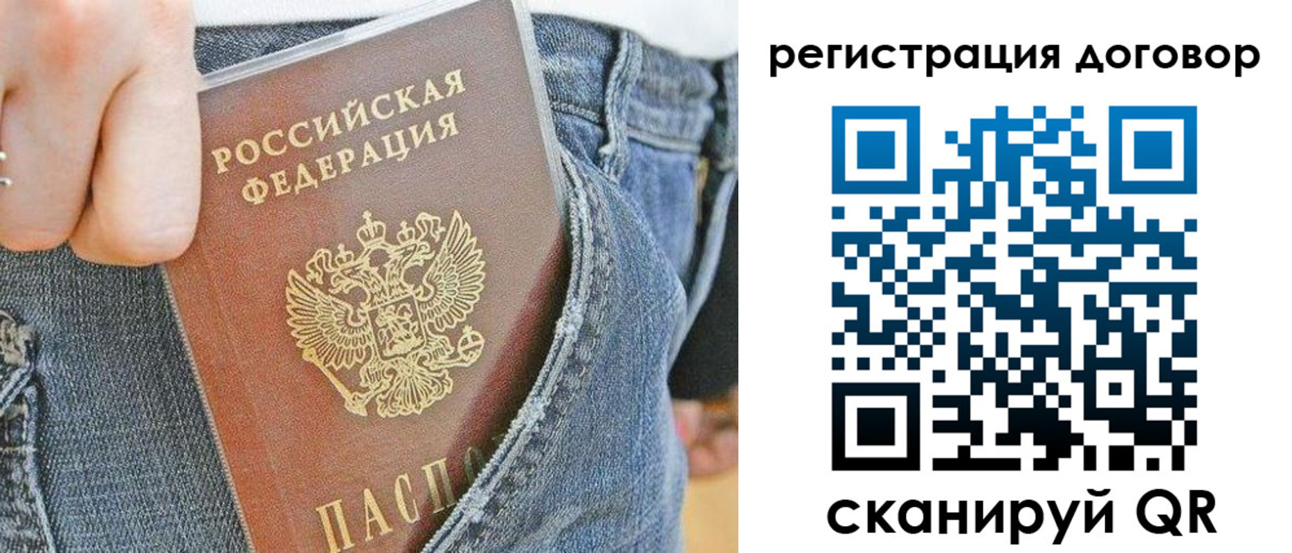 временная регистрация законно в Обнинске