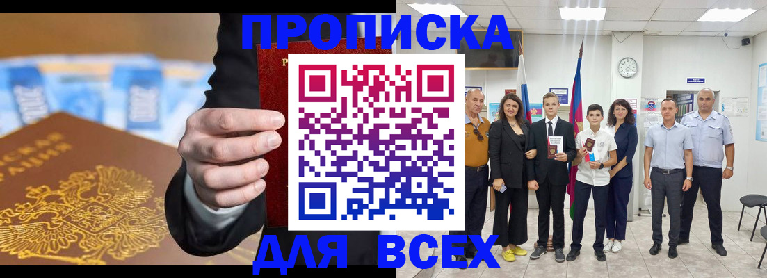 регистрация для школы в Обнинске