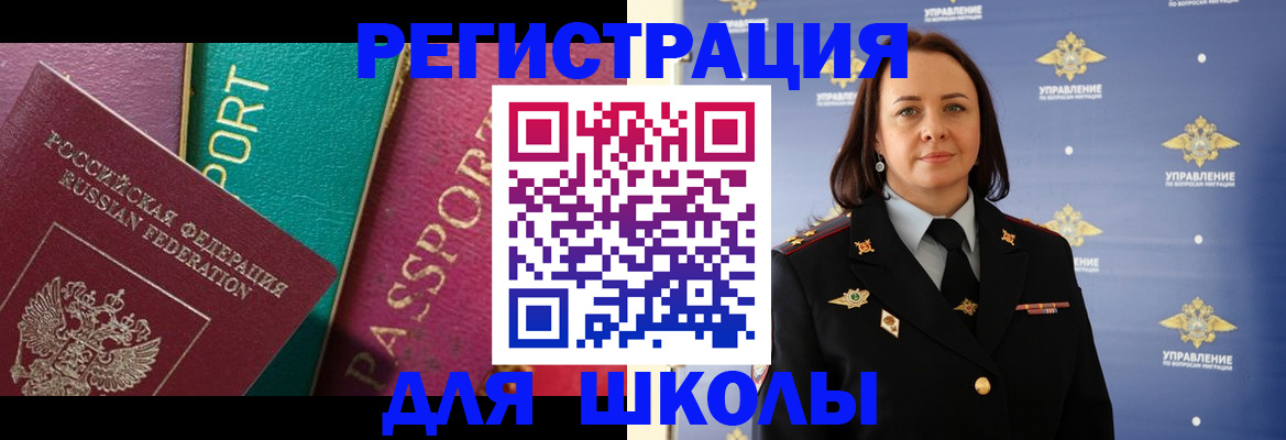 временная регистрация адрес в Обнинске