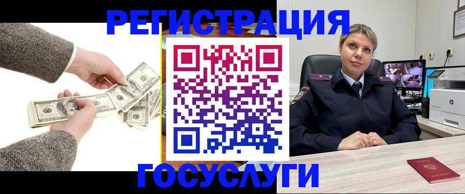 временная регистрация недорого в Обнинске