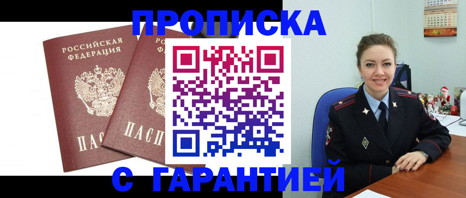 временная регистрация для всех в Обнинске