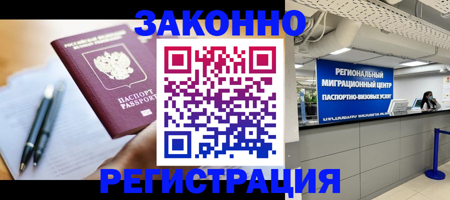 прописка для кредита в Обнинске