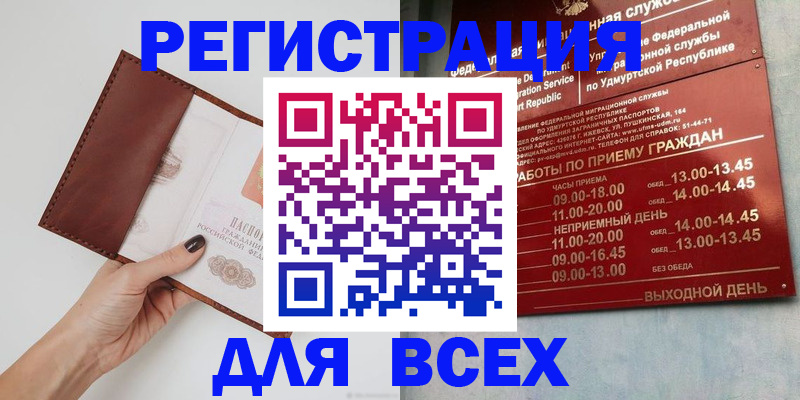 временная прописка в Обнинске