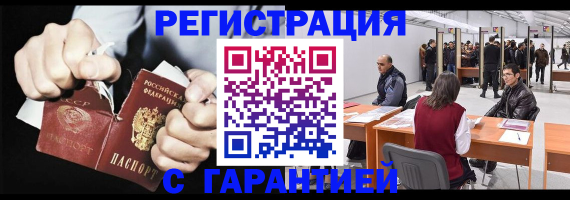временная регистрация законно в Обнинске