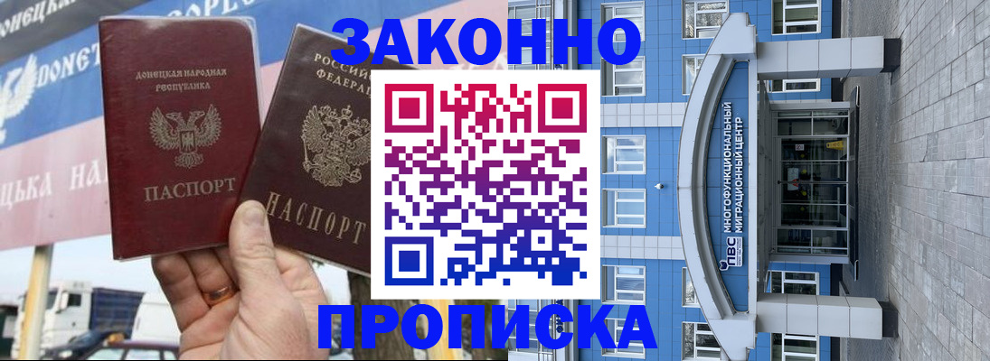 временная регистрация поиск в Обнинске