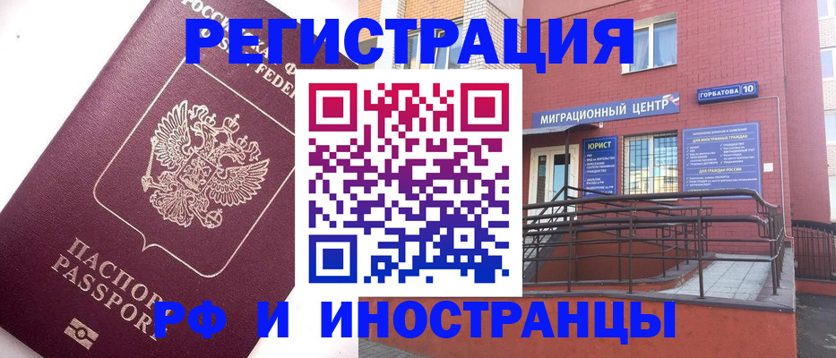 прописка поиск в Обнинске